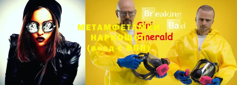 МЕТАМФЕТАМИН Methamphetamine  магазин    Рошаль 